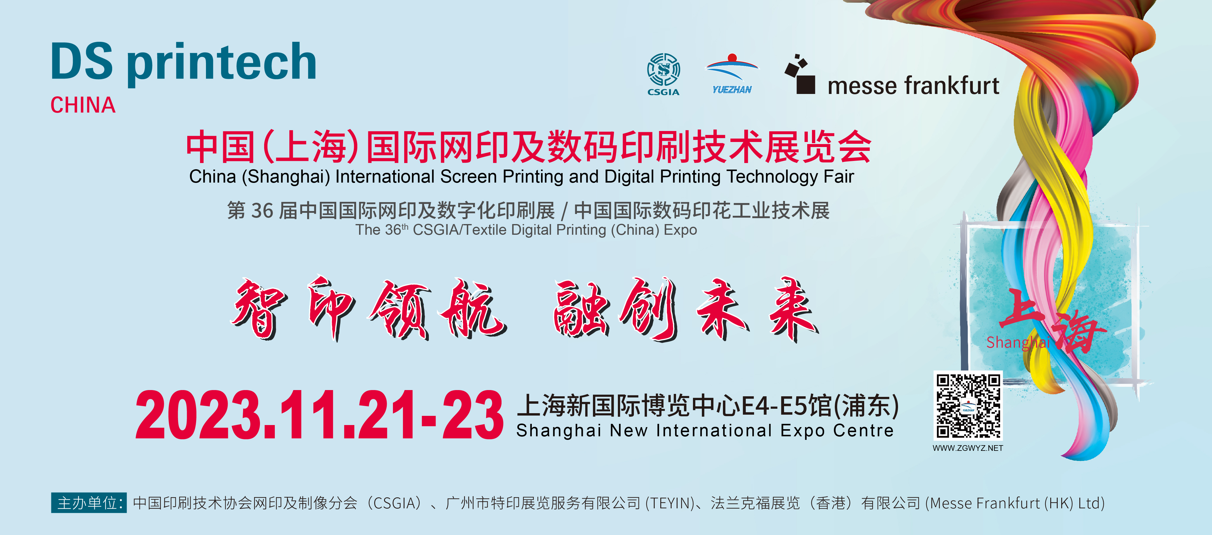 2023年中国(上海)国际网印及数码印刷技术展览会_亚太网印展 image
